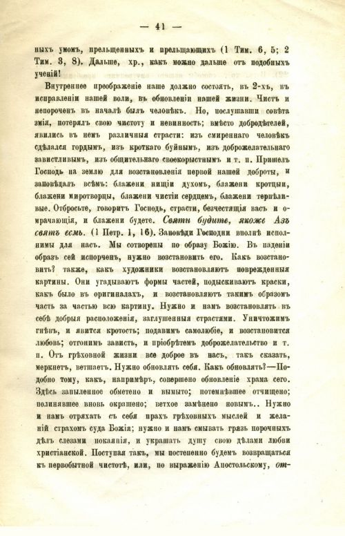 Страница 47