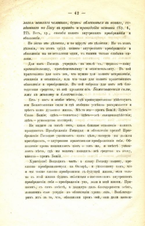 Страница 48