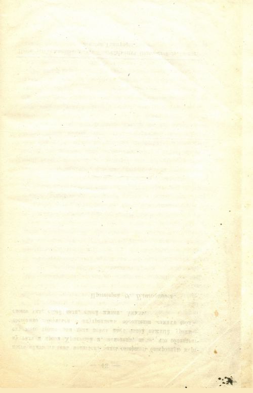 Страница 50