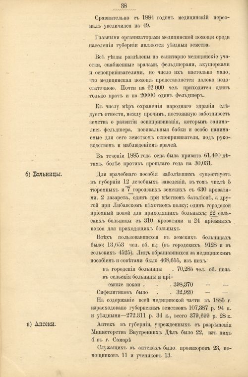 Страница 44