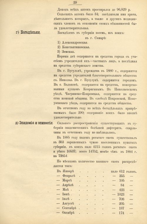 Страница 45