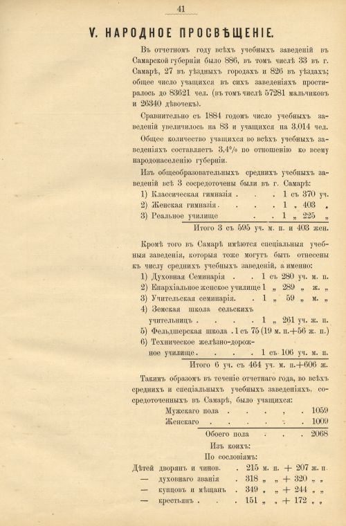 Страница 47