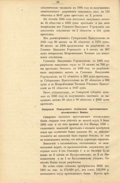 Страница 50