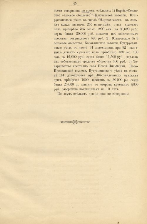 Страница 51