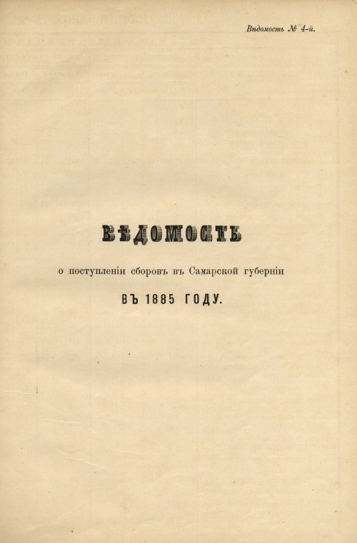 Страница 67