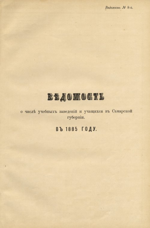 Страница 90