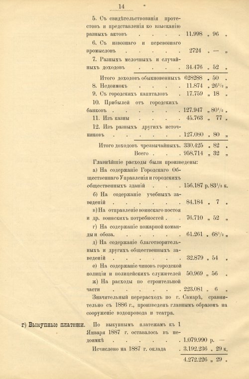 Страница 18
