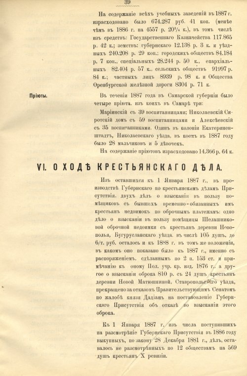 Страница 43