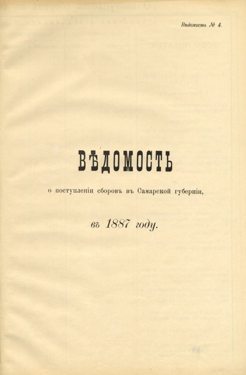 Страница 61