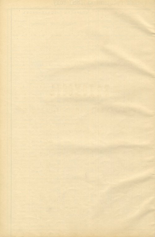 Страница 74