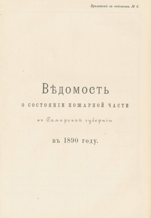 Страница 65