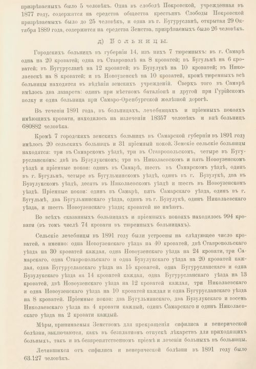 Страница 54