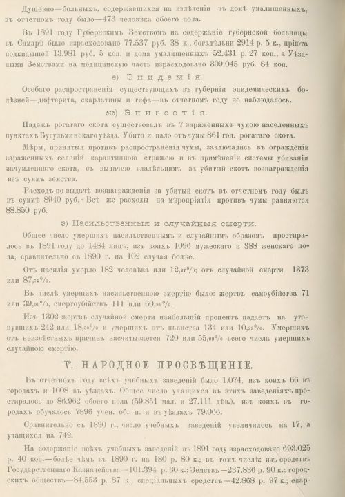 Страница 55