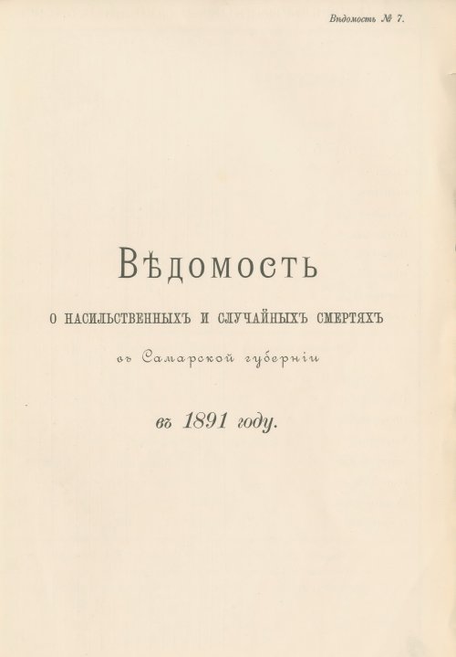 Страница 90