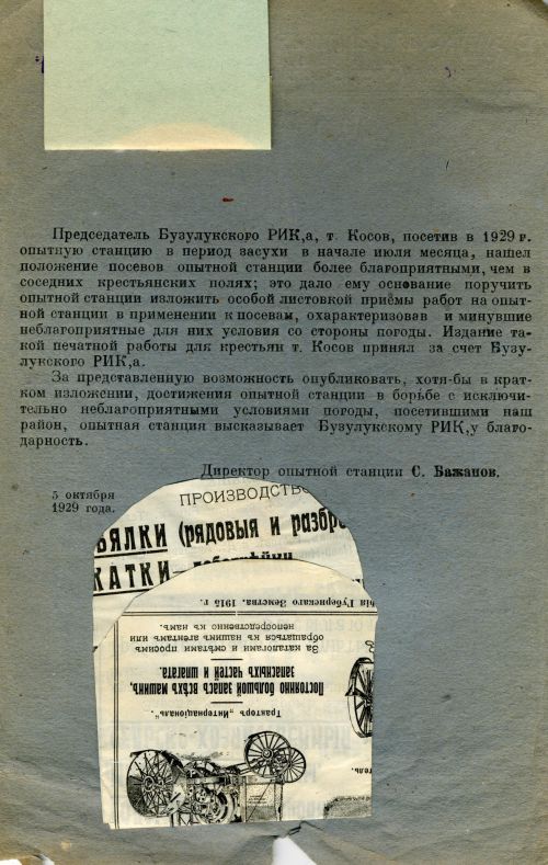 Страница 2