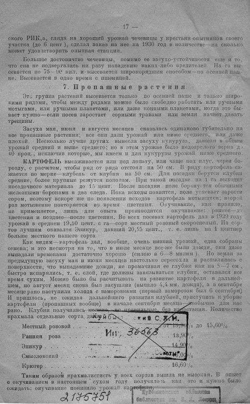 Страница 20