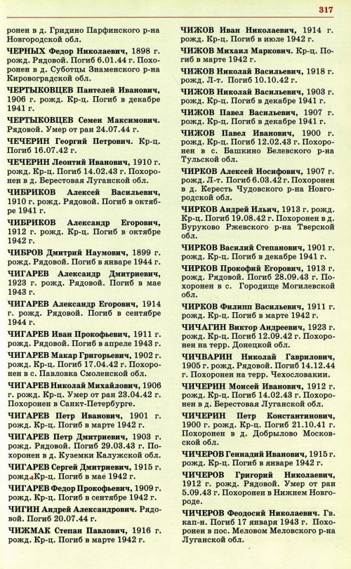 Страница 320