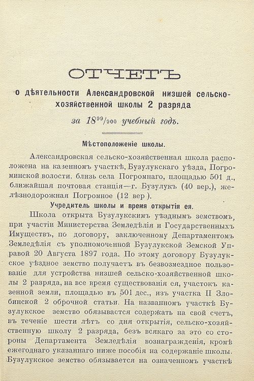 Страница 7