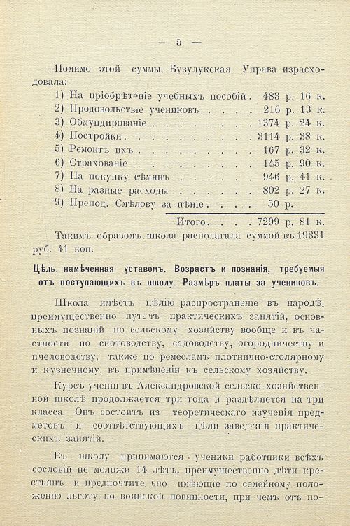 Страница 9