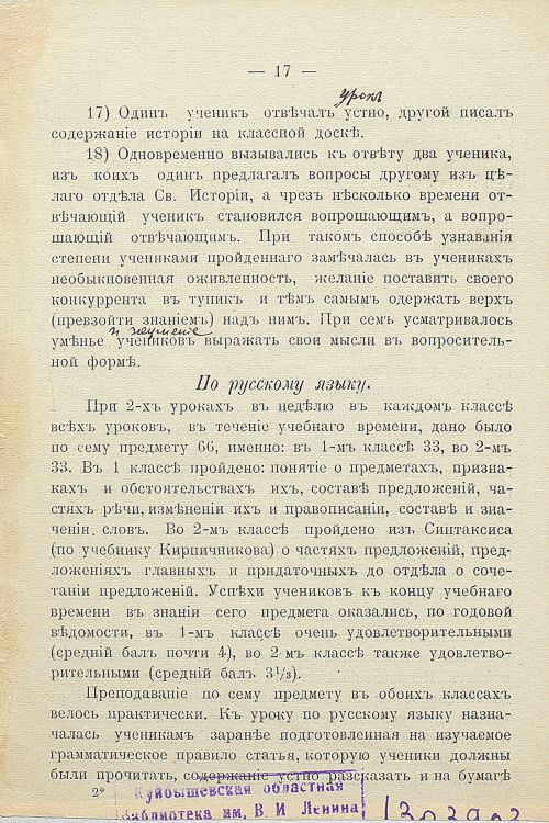 Страница 21