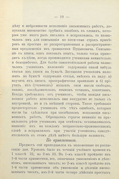 Страница 23