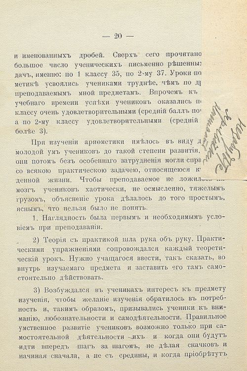 Страница 24