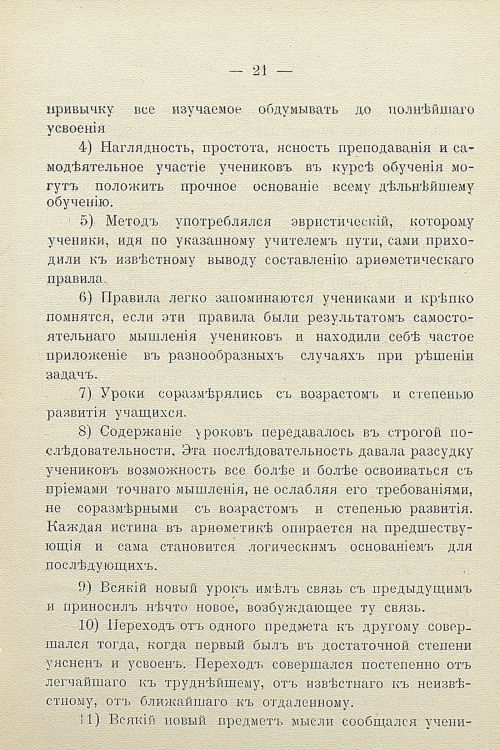 Страница 26