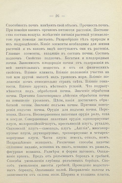 Страница 31