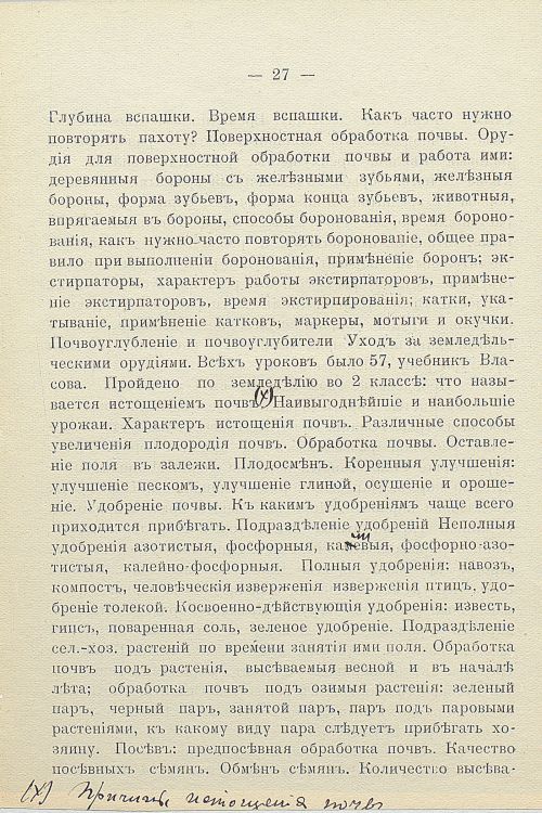 Страница 32