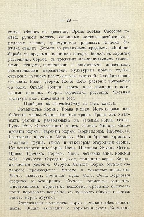 Страница 33