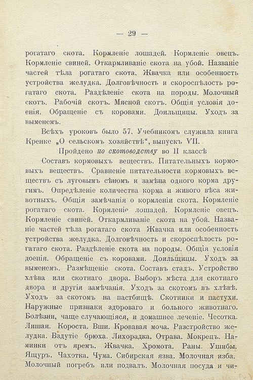 Страница 34