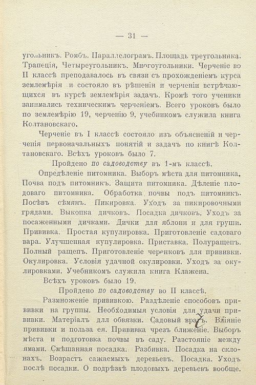 Страница 36