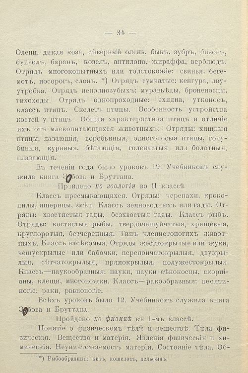 Страница 39