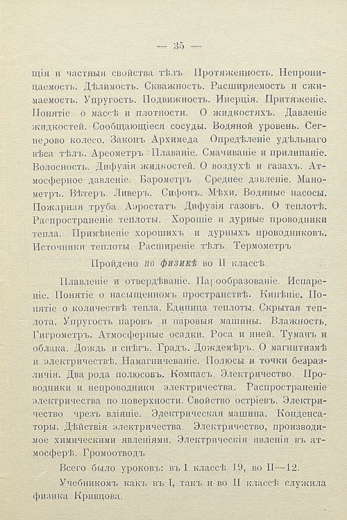 Страница 40