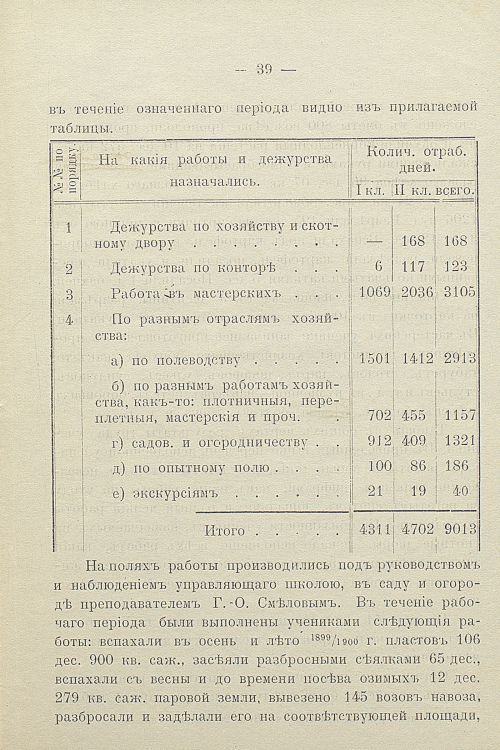 Страница 44