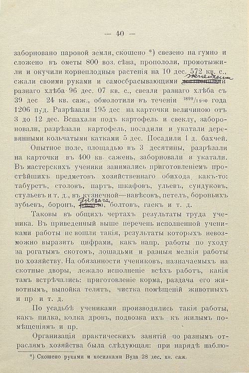 Страница 45