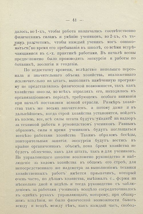Страница 46