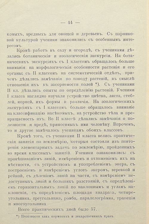 Страница 49