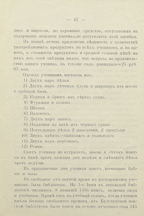 Страница 52
