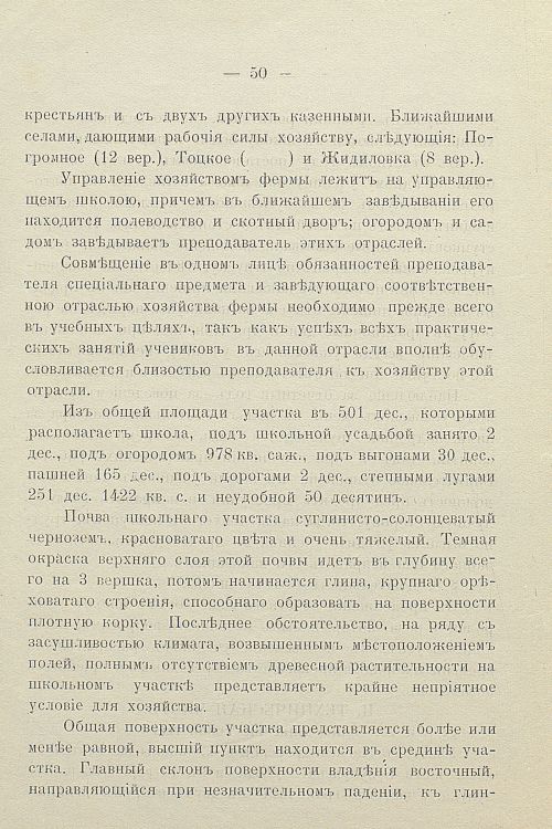 Страница 55