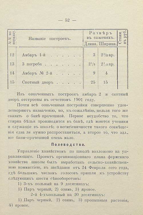 Страница 57