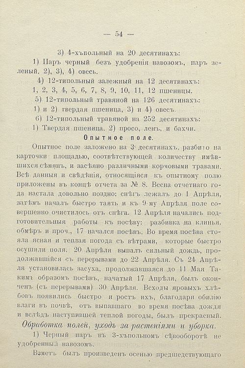 Страница 59