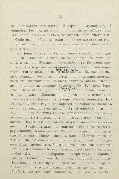 Страница 60