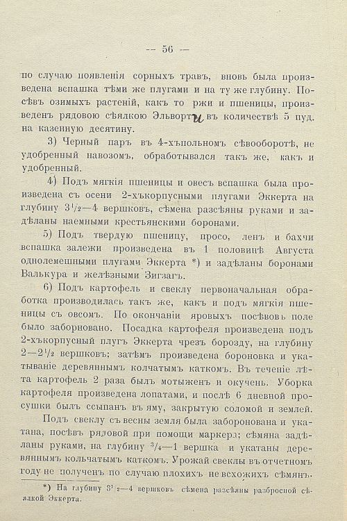 Страница 61