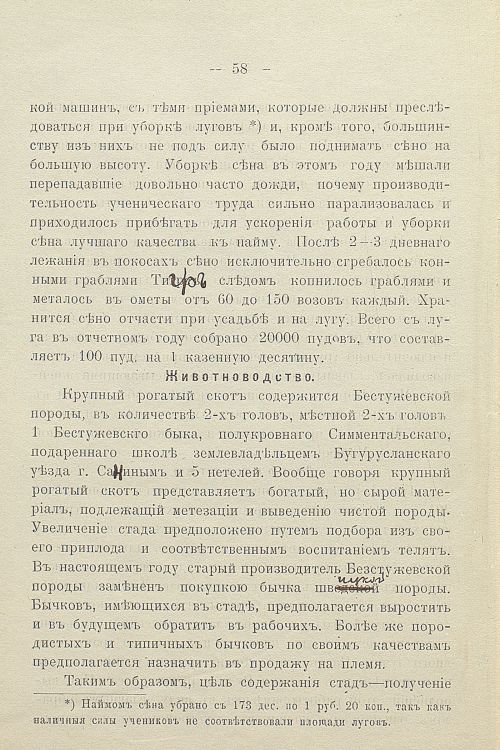 Страница 63