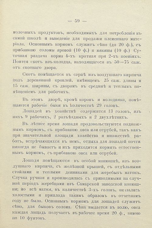 Страница 64