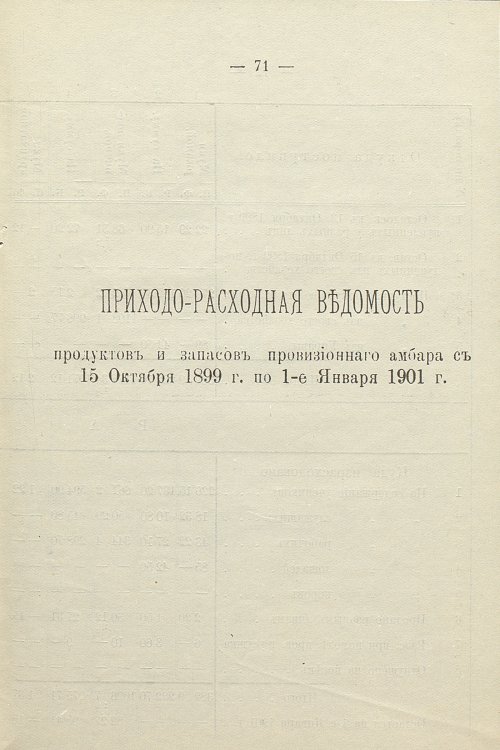 Страница 72