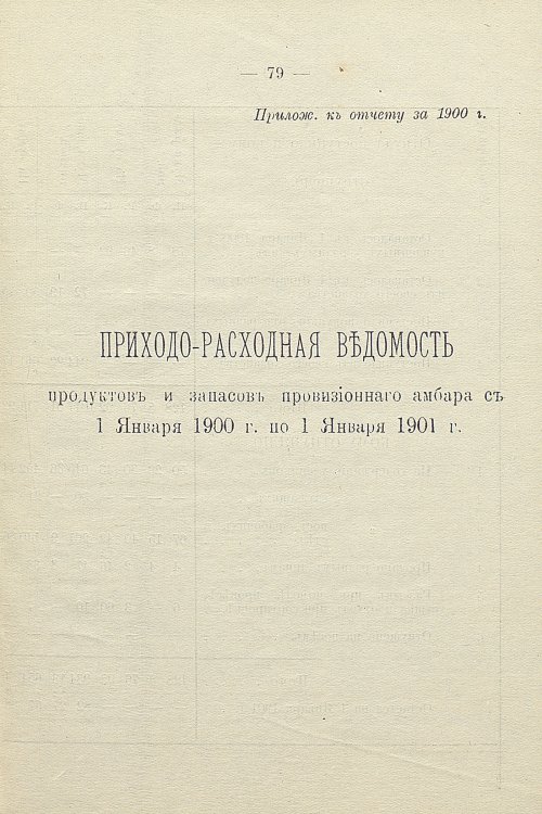 Страница 77