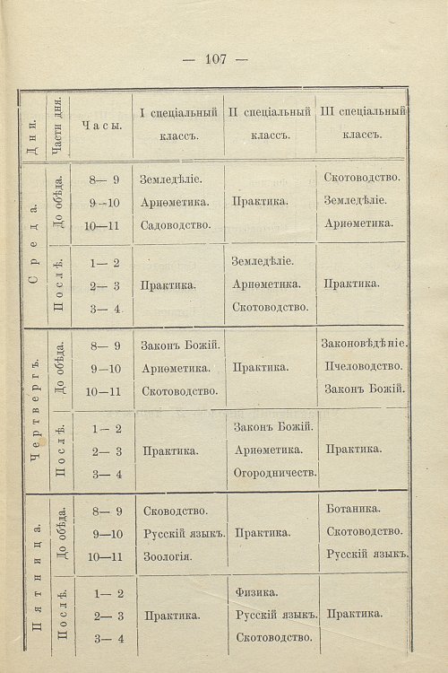 Страница 99