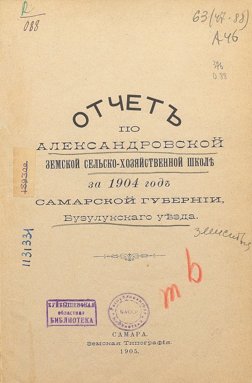 Страница 5